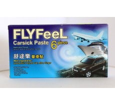 舒途樂暈車貼